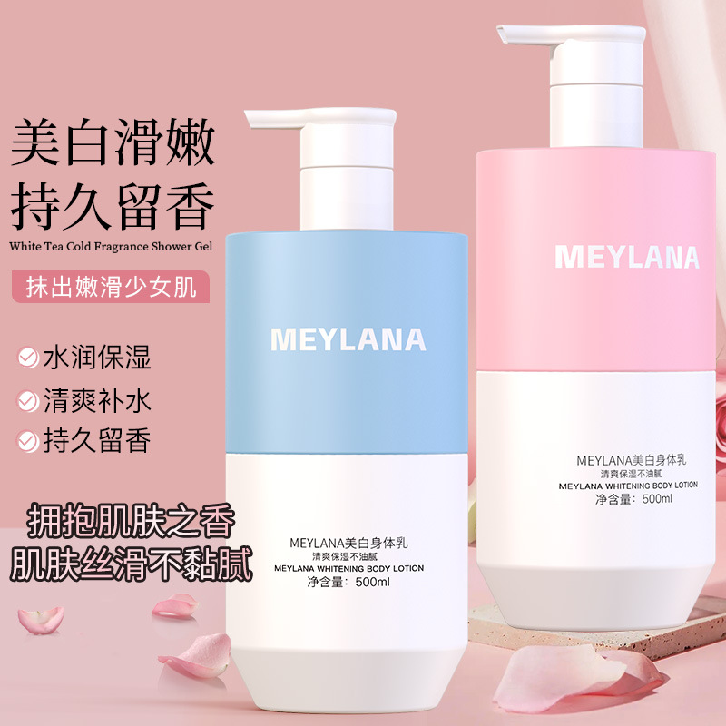 美白身体乳清爽保湿不油腻补水保湿留香丝滑水润补水嫩肤身体乳