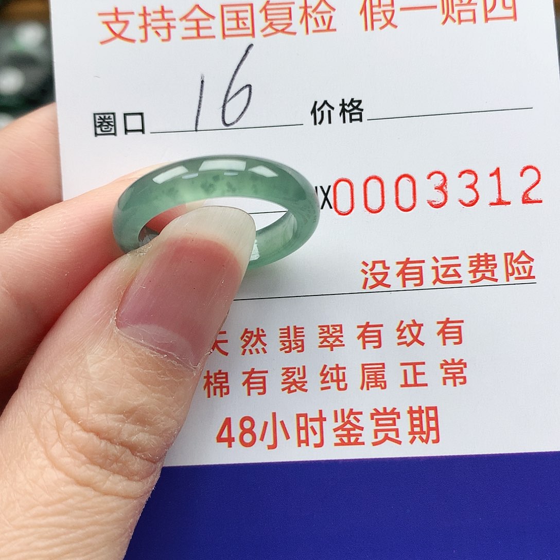 翡翠未镶嵌戒指翡翠