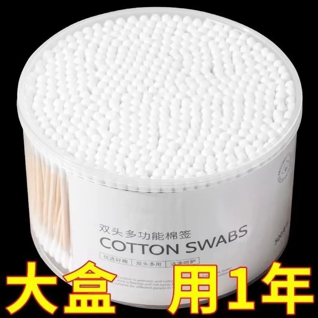 【500支一罐】新客福利双头棉签一次性掏耳棉棒化妆无菌棒木质棉签