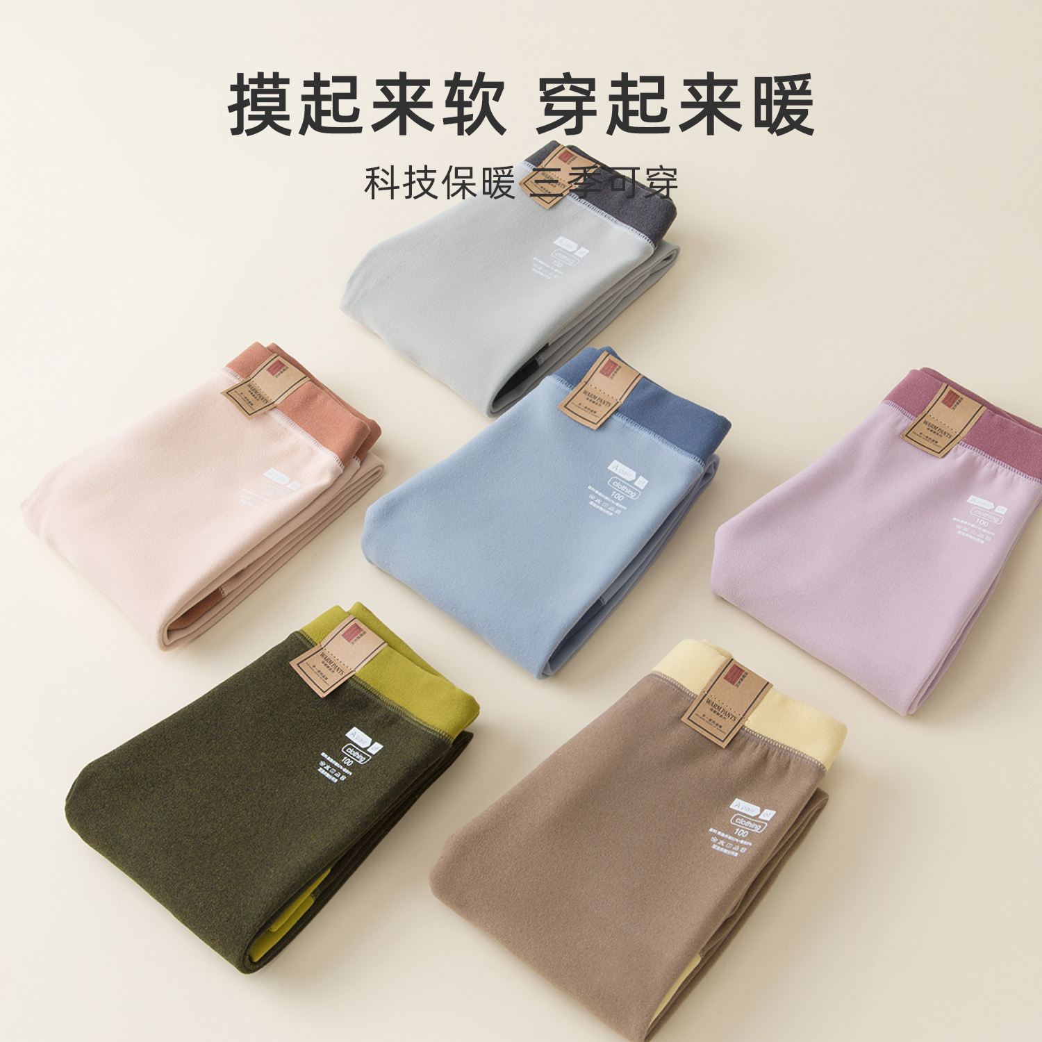 10A抗菌A类无骨儿童保暖裤校服神器80-180码高腰男女童秋裤保暖裤