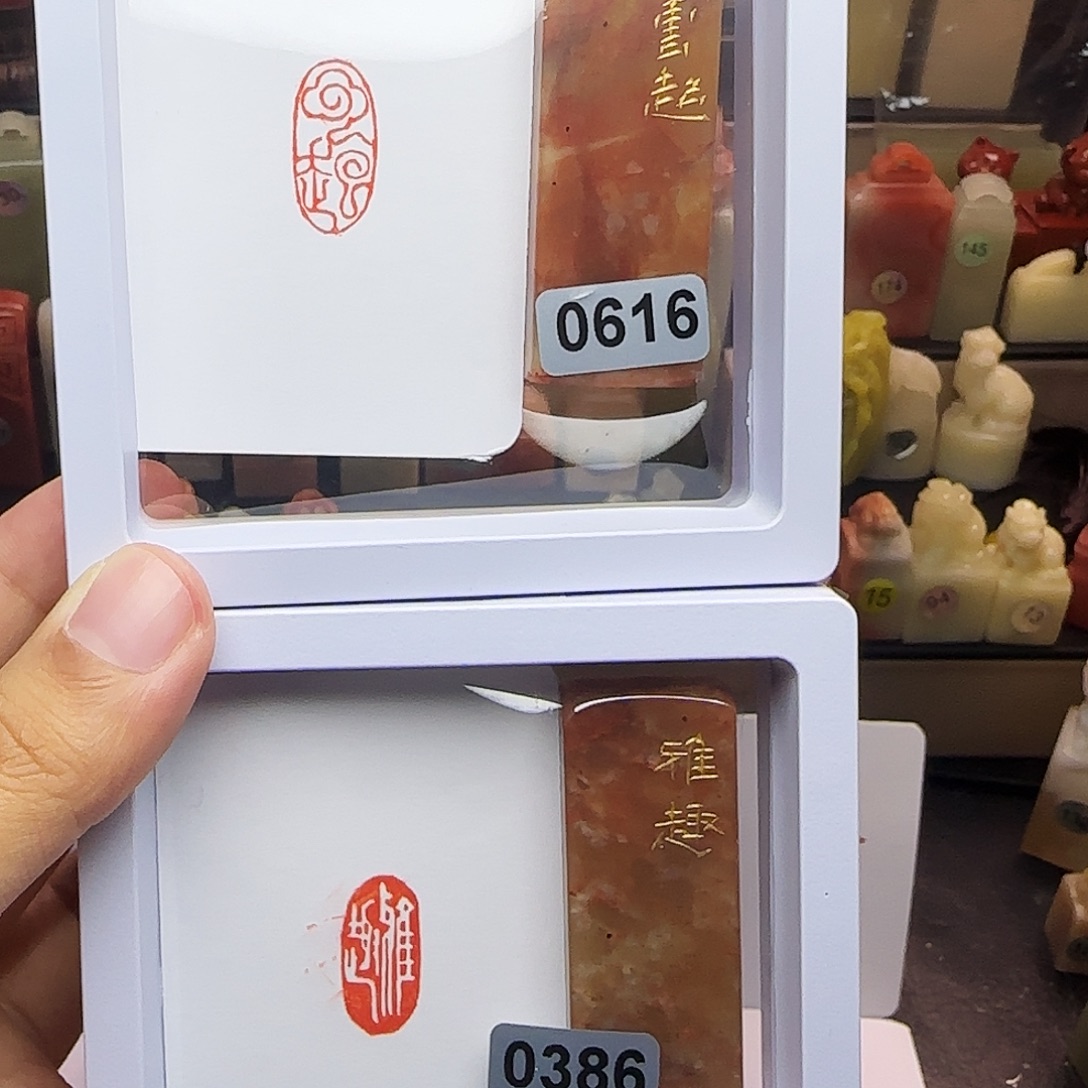 印石寿山石1×2云起，雅趣 一组两个 手工篆刻