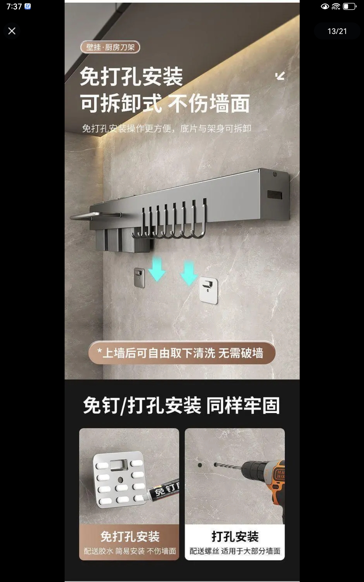 刀架壁挂式免打孔旋转酒店神器沥水菜板收纳架收纳厨房置物架