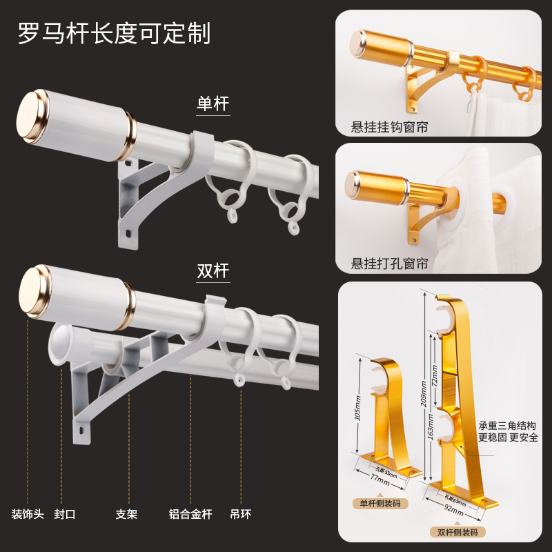 【静音罗马杆】加厚铝合金打孔杆单杆双杆超厚承重安装耐用现代简约