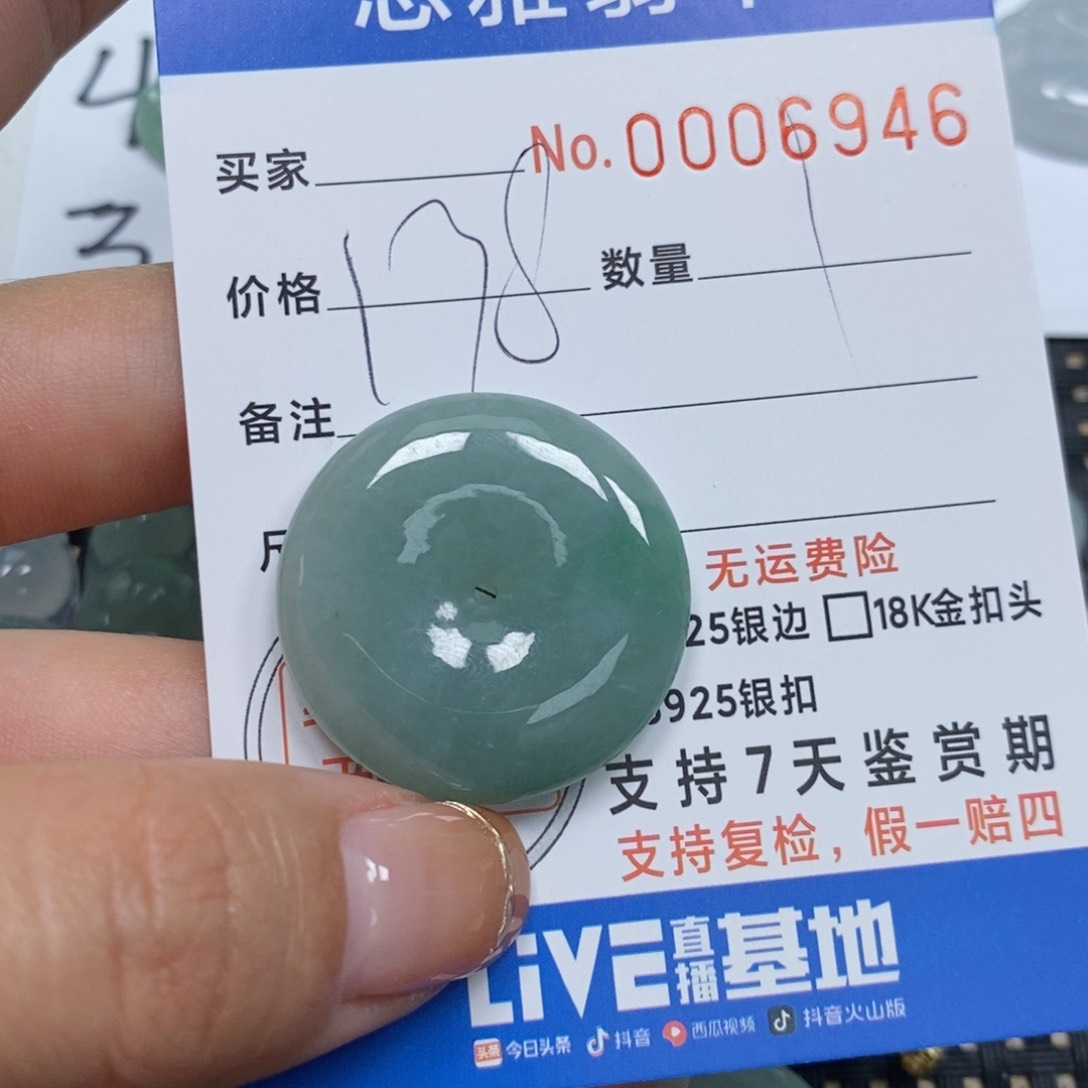 翡翠颈饰未镶嵌天然缅甸翡翠