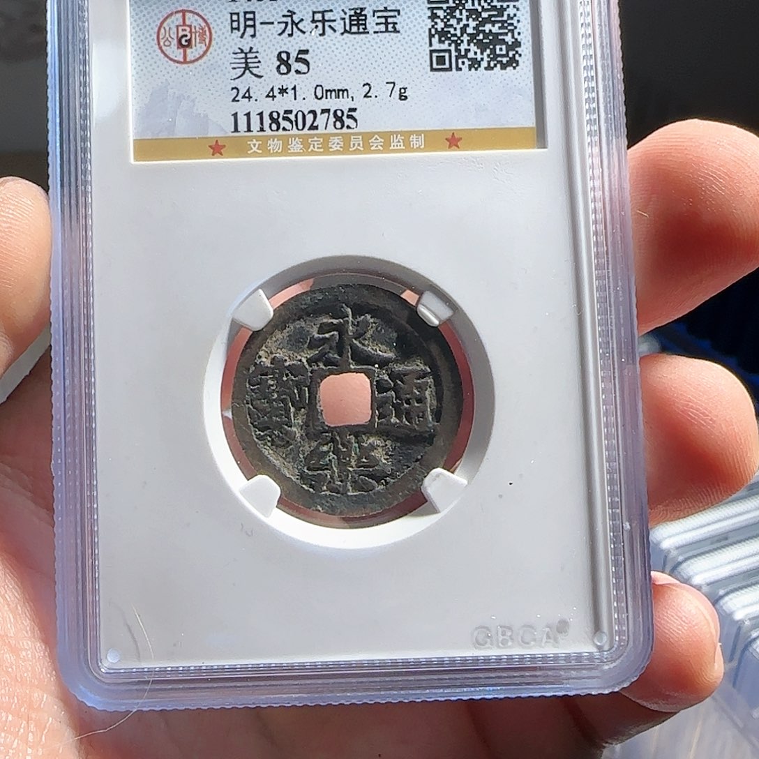 铜评级封装盒子币一个