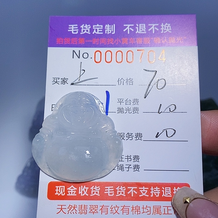 上***练定制翡翠未镶嵌翡翠