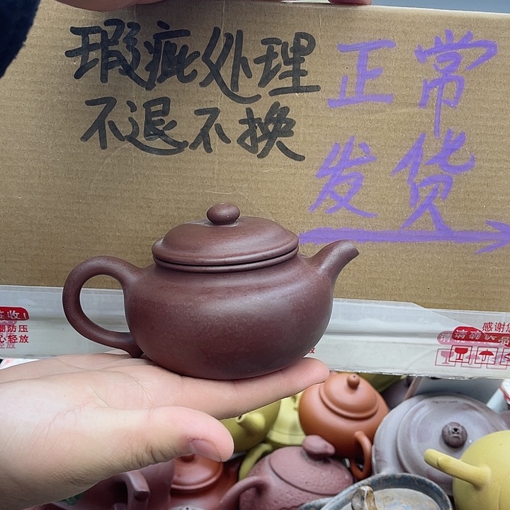 紫砂茶壶宜兴紫砂壶瑕疵