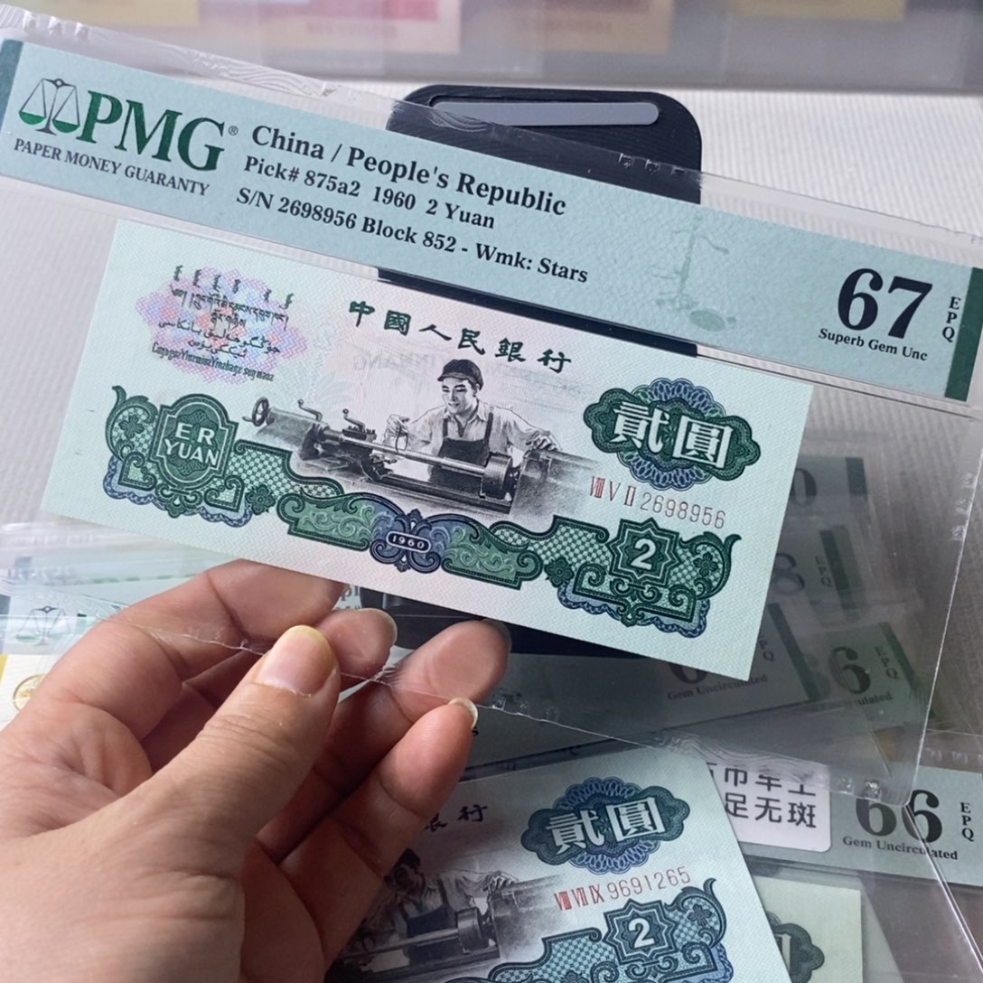 五星车工67分无347尾6一张