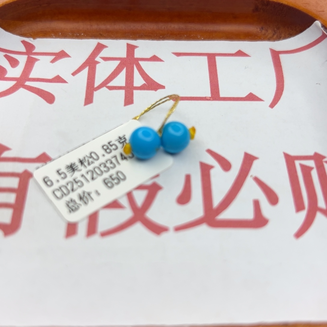 绿松石未镶嵌珠宝半成品