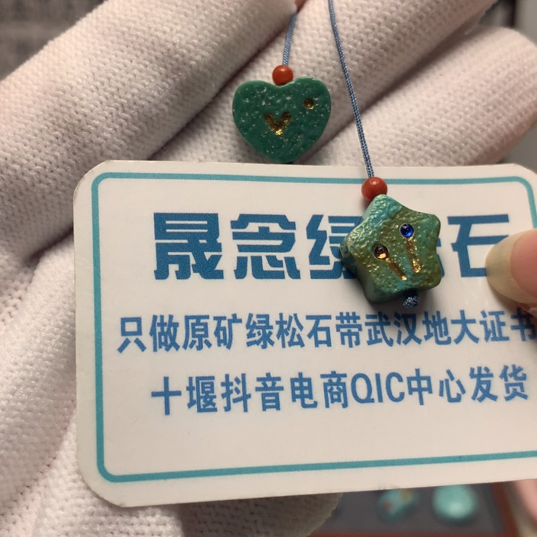 绿松石未镶嵌挂件
