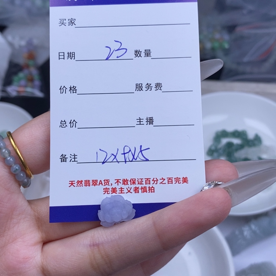 A***妞定制翡翠未镶嵌翡翠翡翠