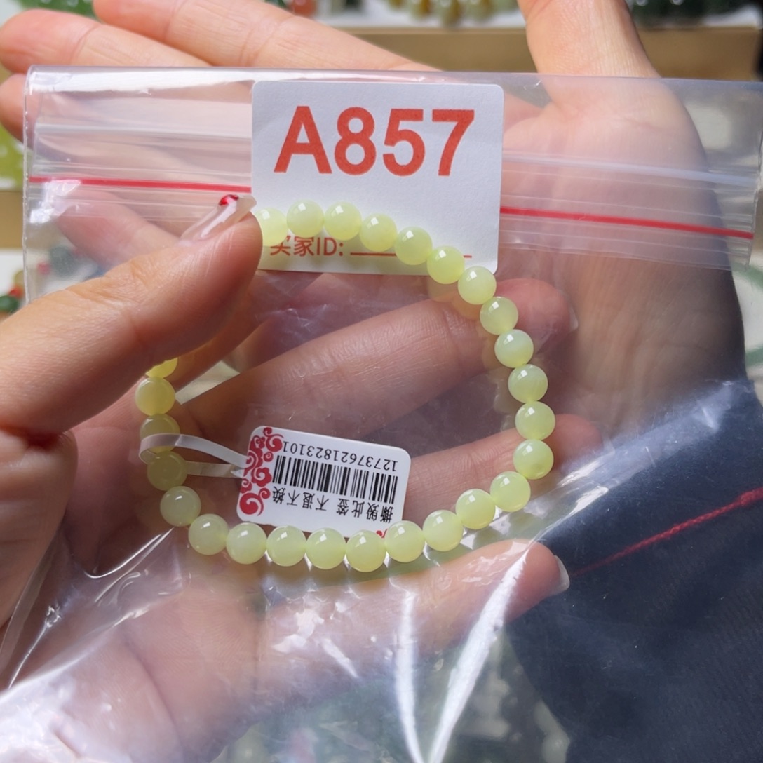 未镶嵌手链和田玉