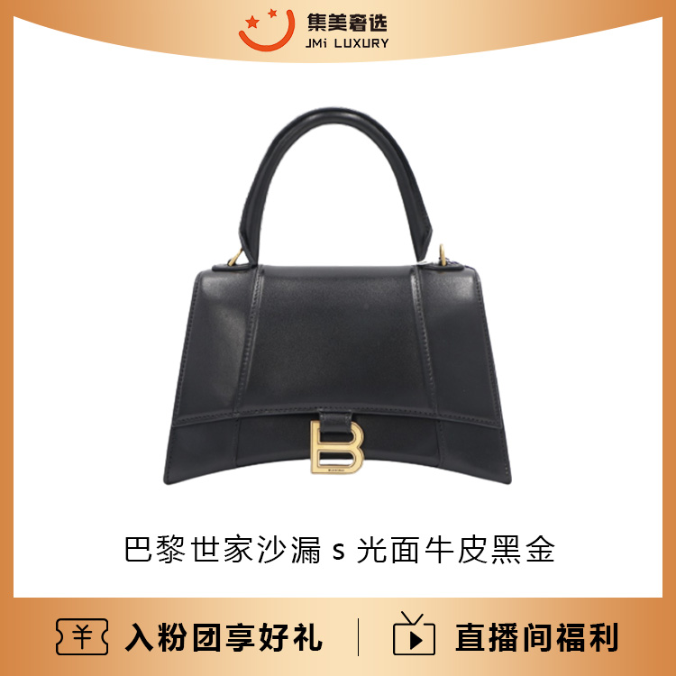 99新 Balenciaga/巴黎世家 沙漏S光面黑金时尚气质包/AM5131