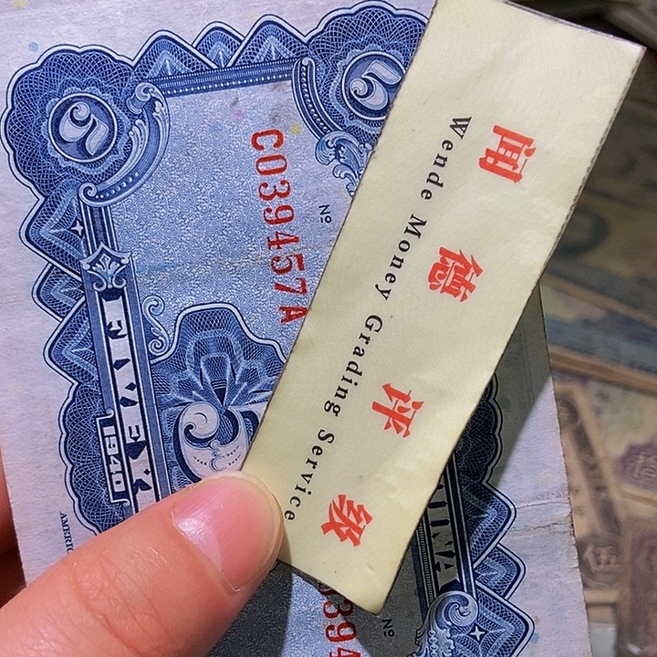 退市老纸币品相如图看好再买
