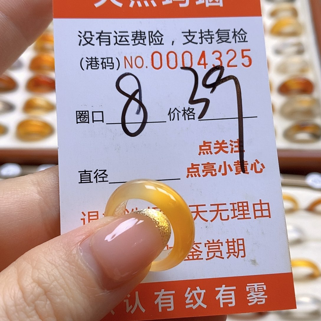 玛瑙/玉髓戒指合金