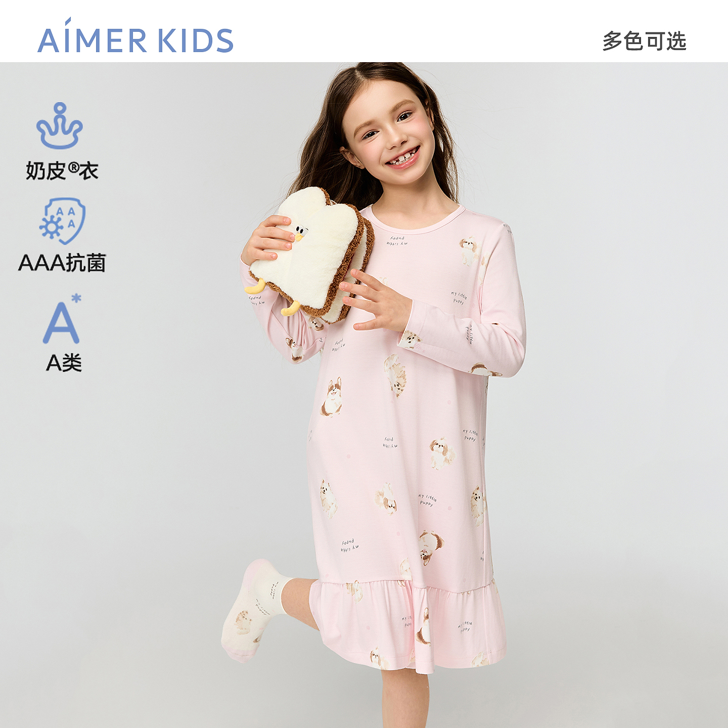 爱慕儿童奶皮酷洛米冰淇淋/奶皮幸运好朋友女孩长袖睡裙