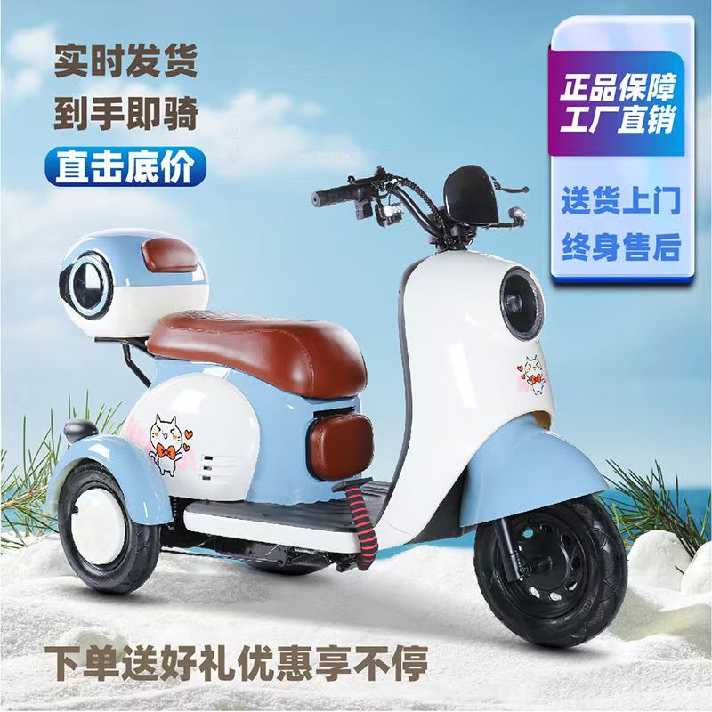 电动车女士代步接送孩子老年代步亲子三轮车
