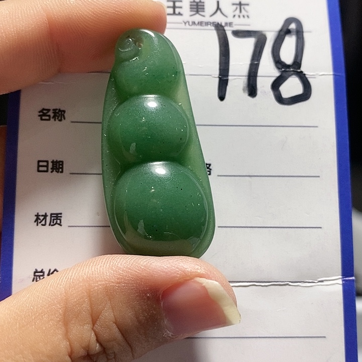 颈饰未镶嵌密玉（石英质玉）