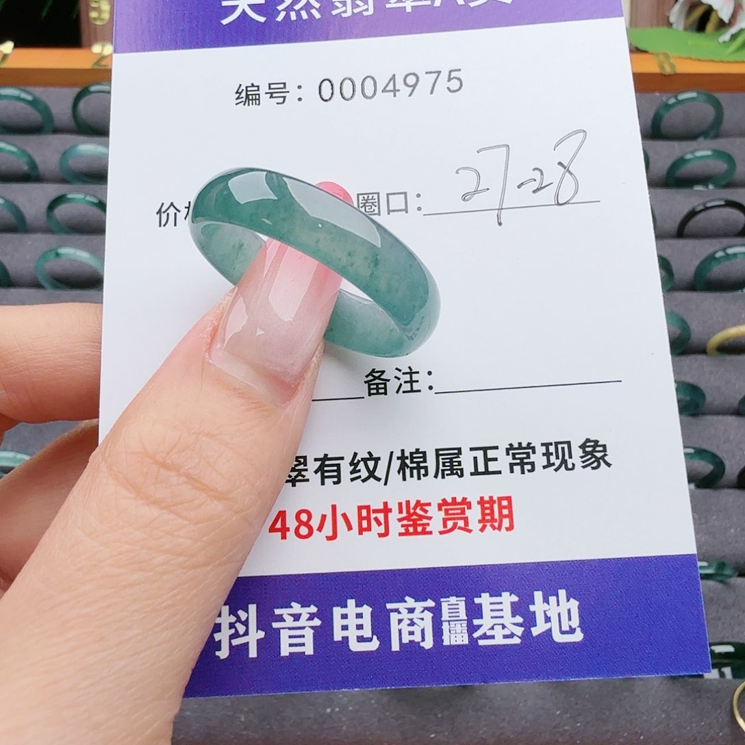 翡翠戒指未镶嵌唯**纸翡翠