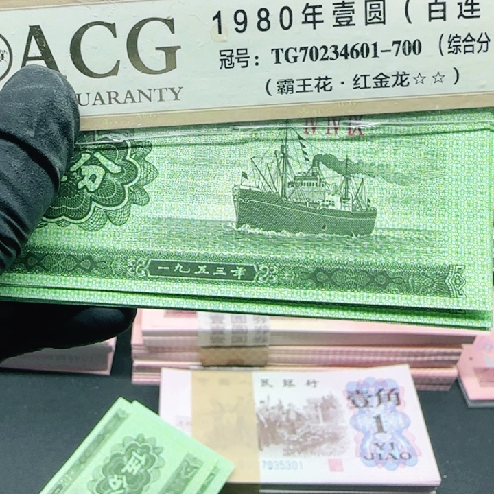 五分天眼标十标十一组