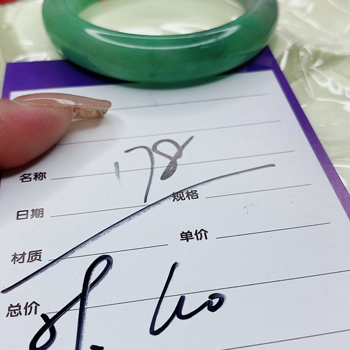 翡翠手镯（圆镯）未镶嵌