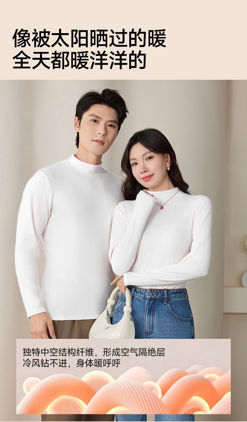 裸感亲肤冬季打底衫【女款】G