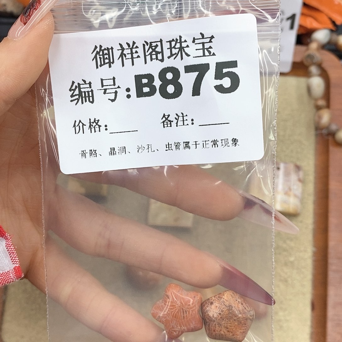 硅化珊瑚（珊瑚玉）颈饰未镶嵌萤****`