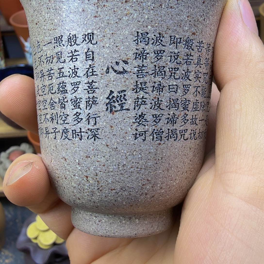 茶杯紫砂宜兴原矿雪花段泥机刻
