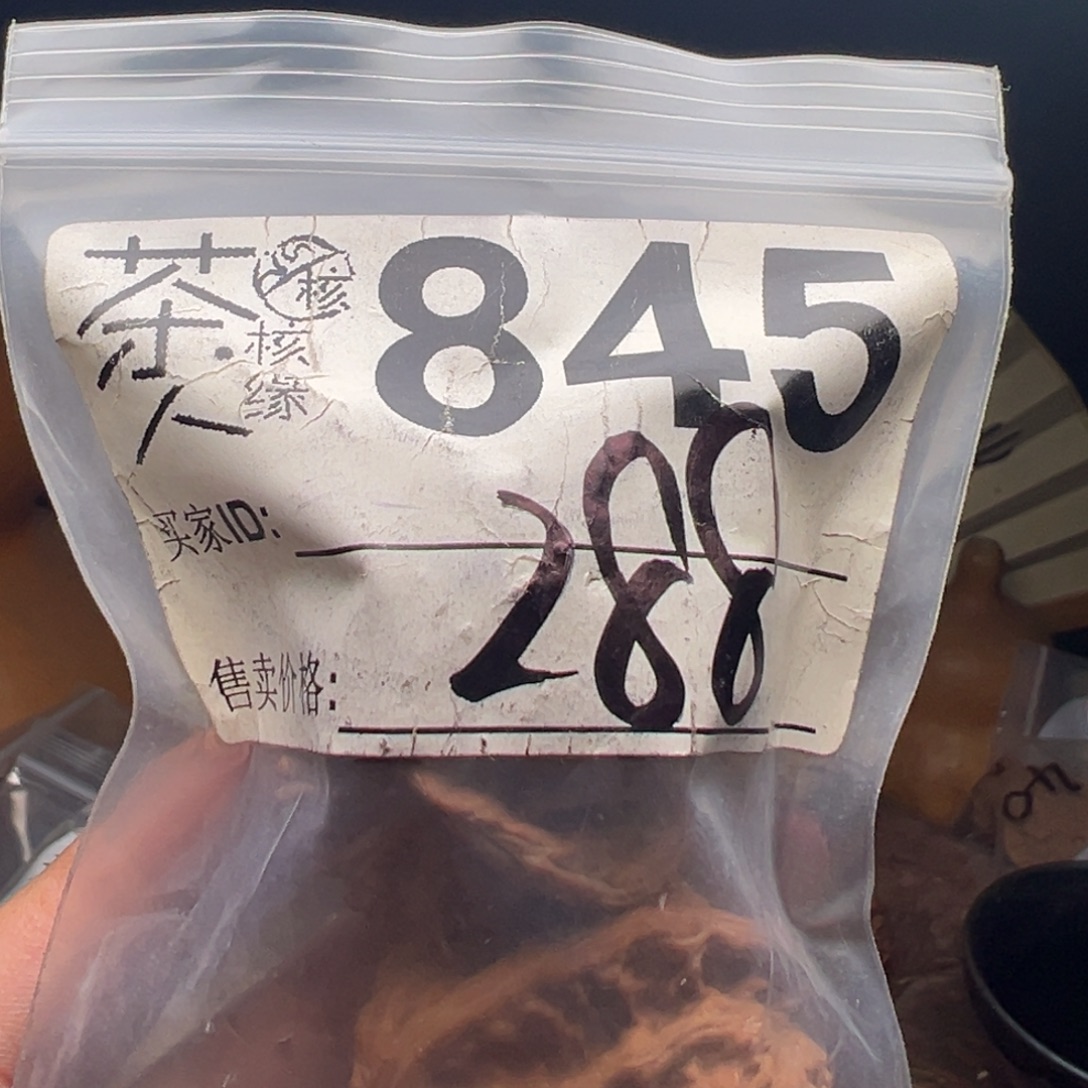 文玩核桃把件我们