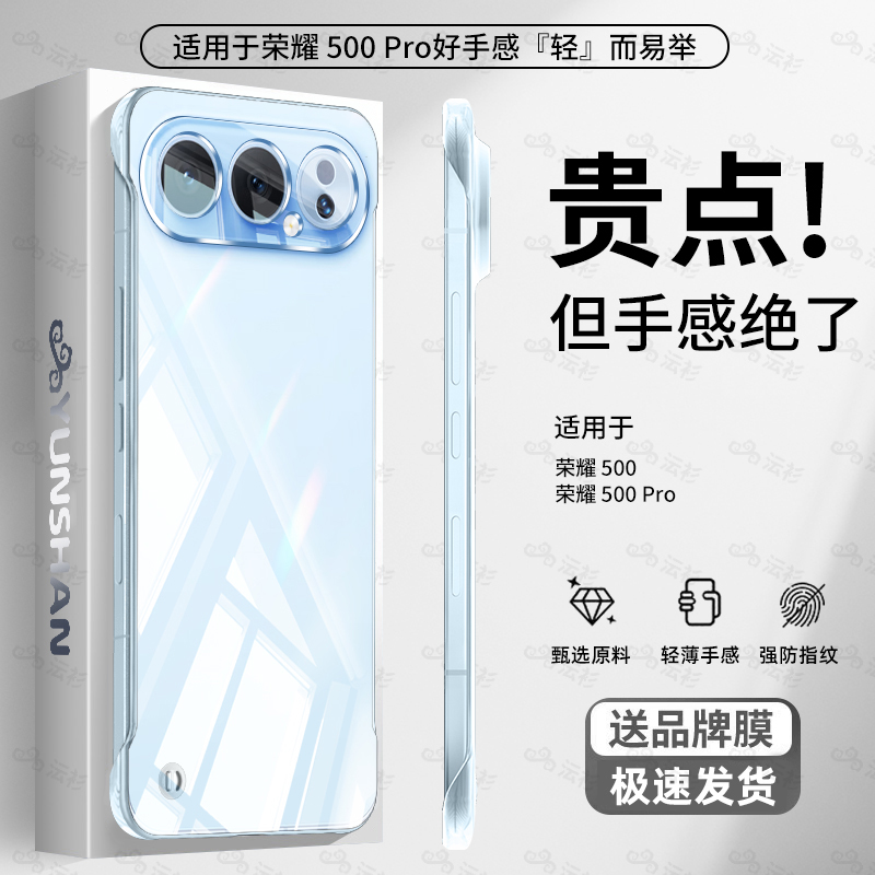 适用于荣耀500手机壳新款防摔honor500Pro透明无边框保护套超薄