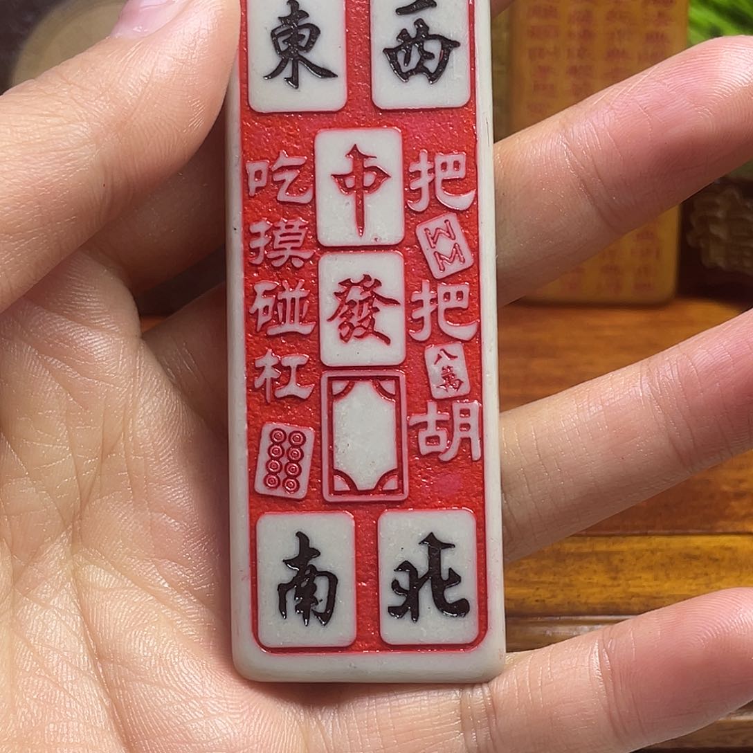 东北石28886555888699896222