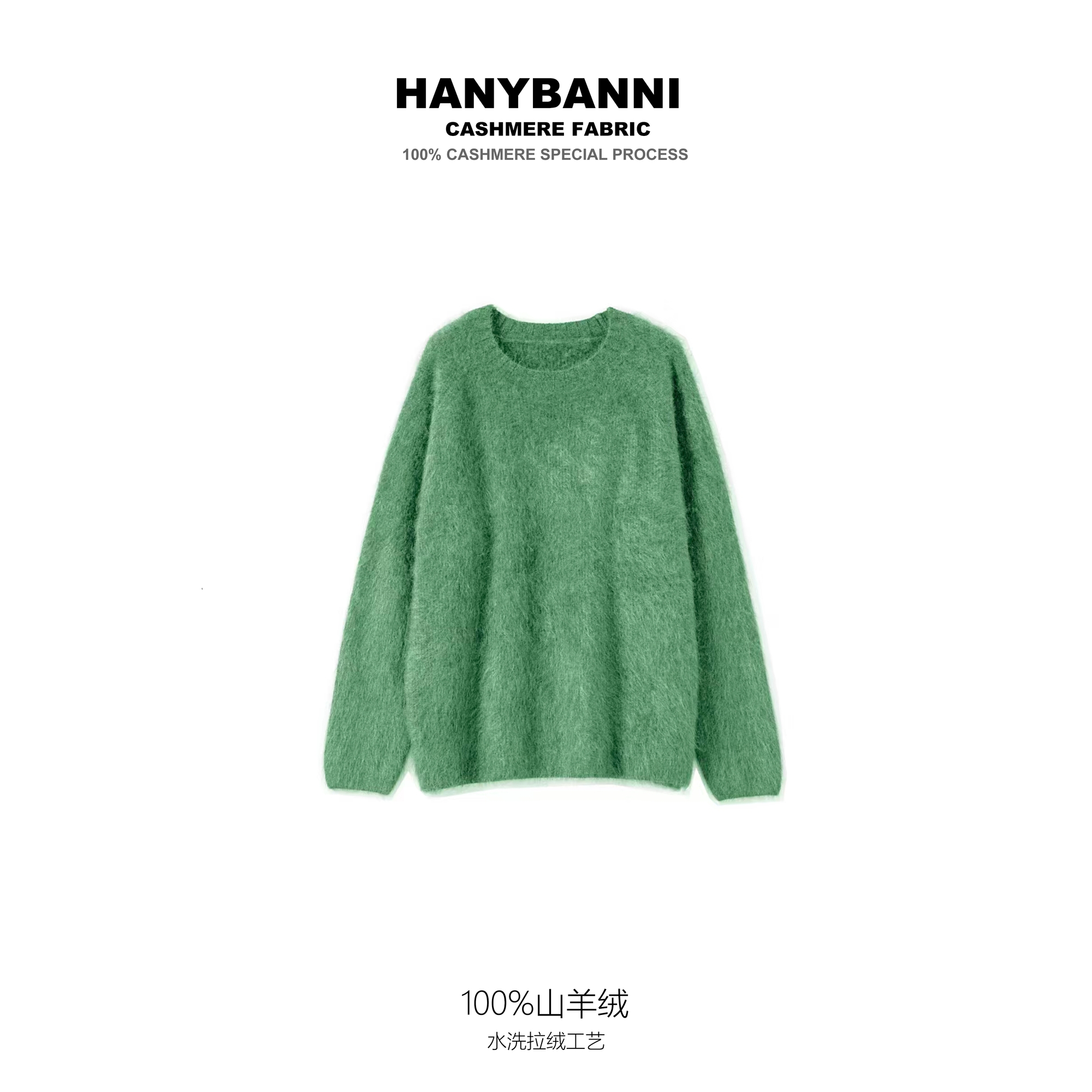 【诠释高级】100山羊绒拉绒 冬季新款极简风毛衣上衣SYR369
