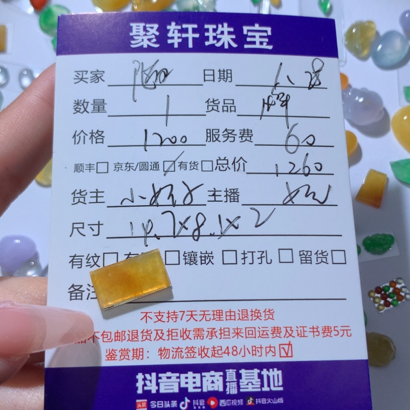 【闪购商品】翡翠颈饰未镶嵌随*