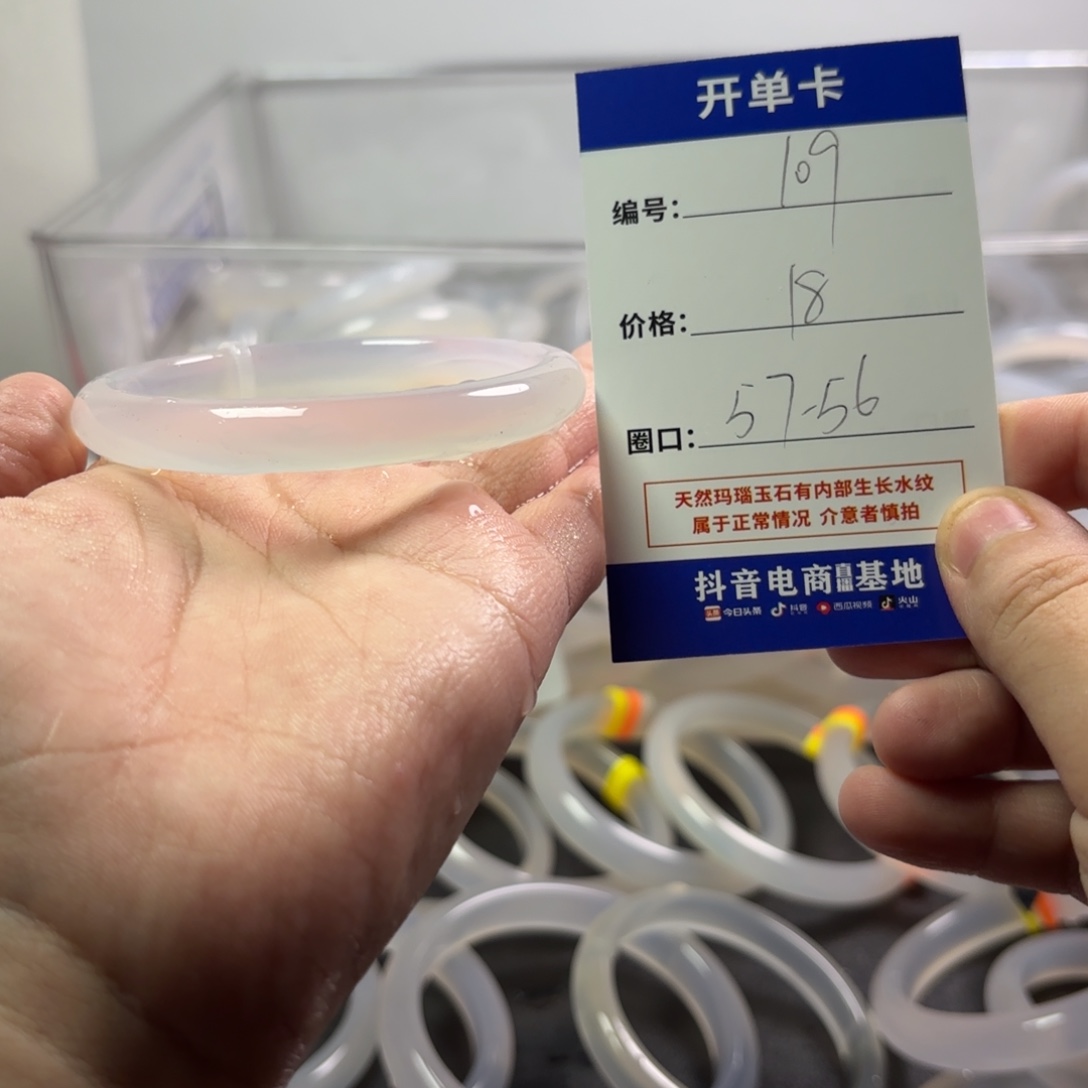 玛瑙/玉髓未镶嵌手镯