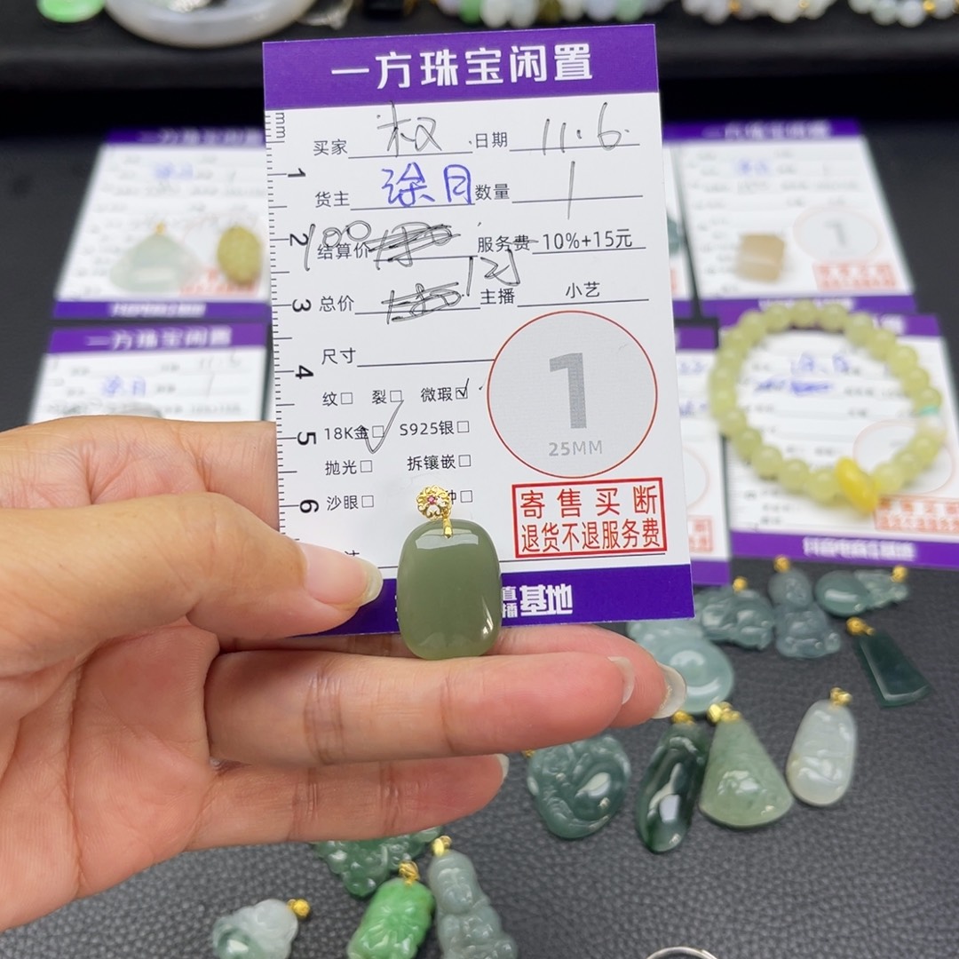 权***雨和田玉18K金镶嵌颈饰