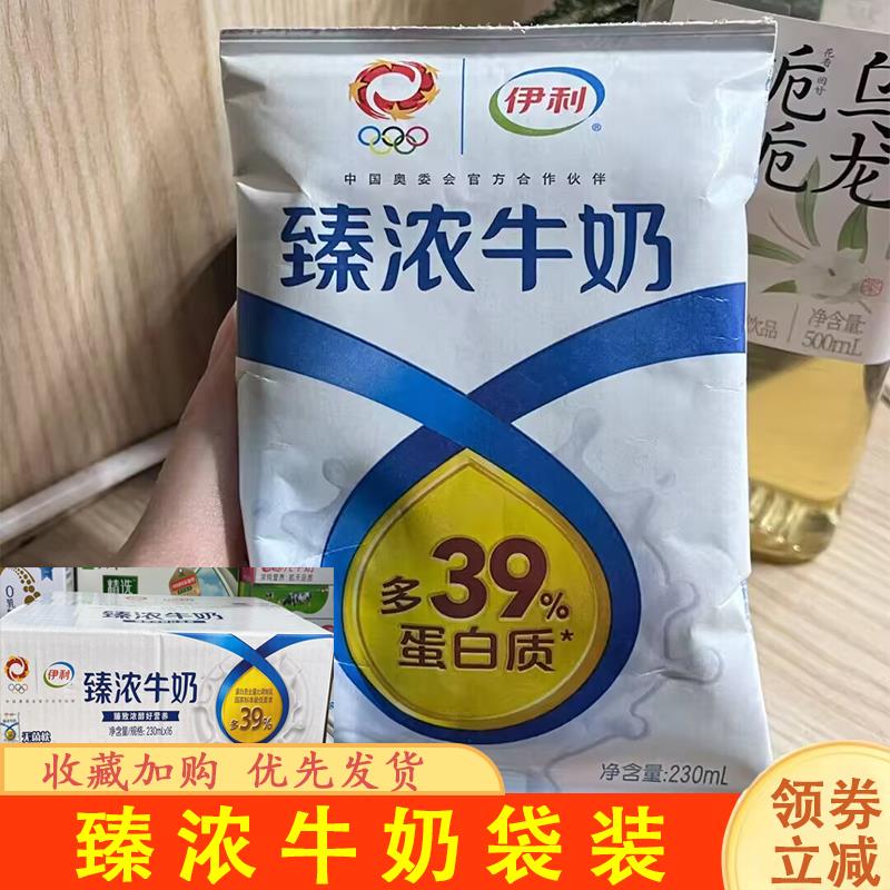 臻浓牛奶袋装早餐饮品牛奶原味独立包装整箱咖啡伴侣学生儿童饮品