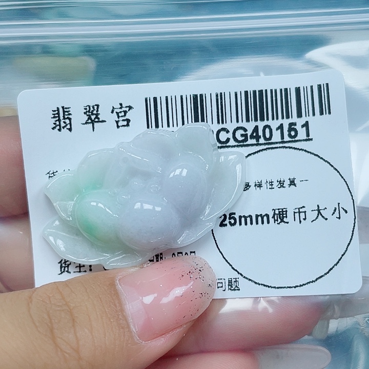翡翠未镶嵌吊坠(赠链)