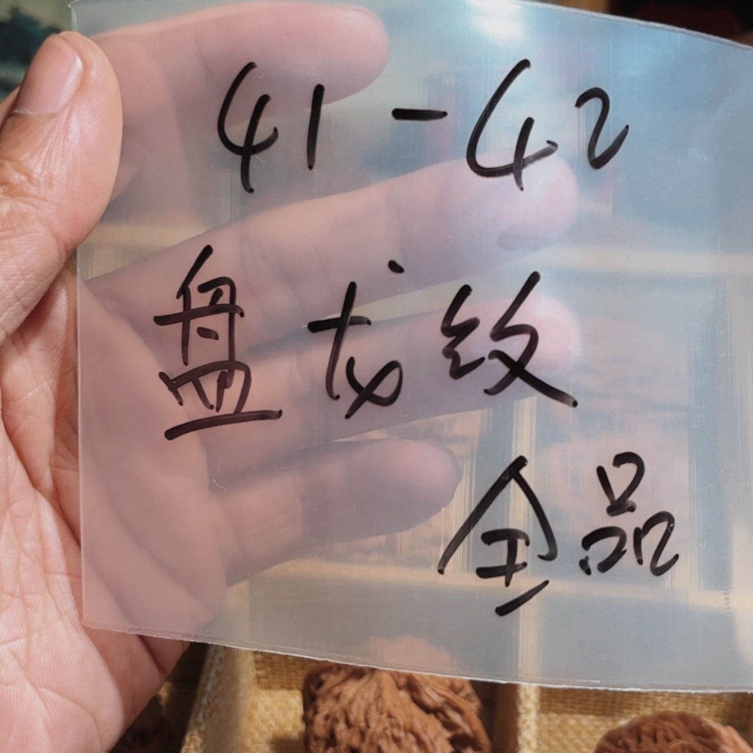 文玩核桃吊坠盘龙纹