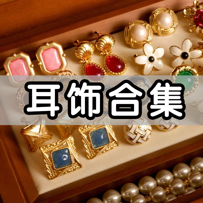 耳钉  赠礼盒包装1