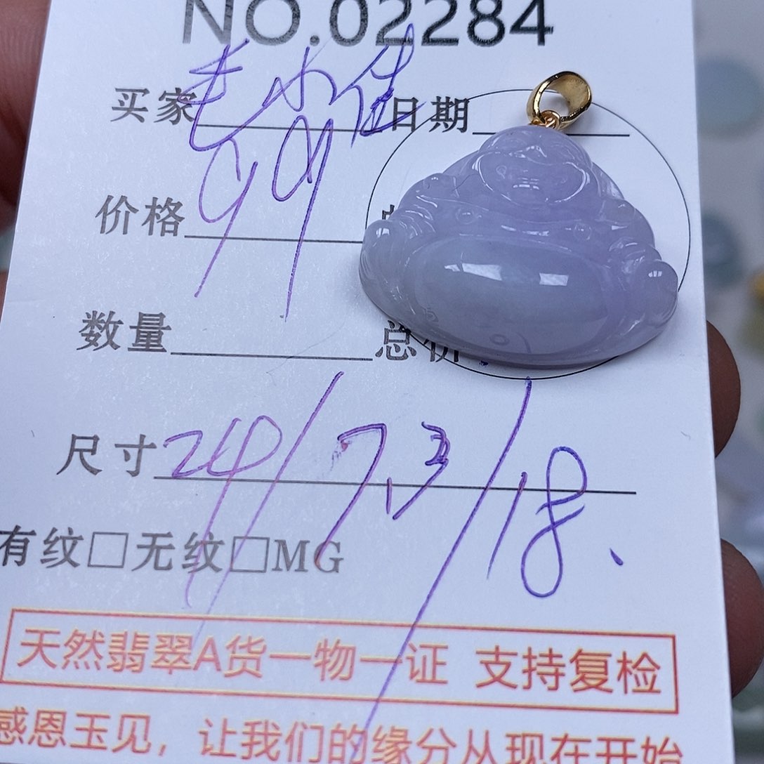 翡翠吊坠(不含链)未镶嵌毛*佳