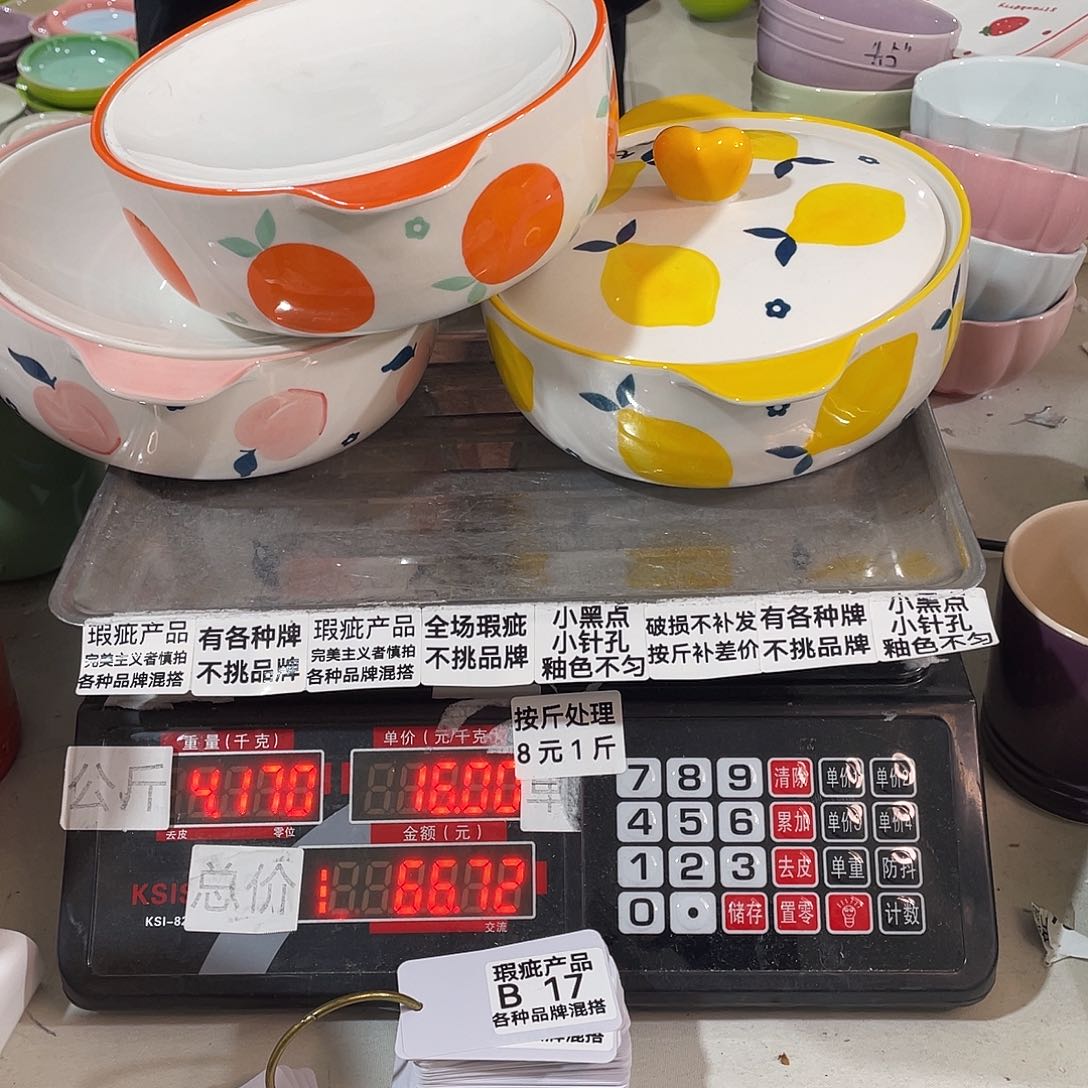 瓷片瑕疵陶瓷不挑品牌B17一个装