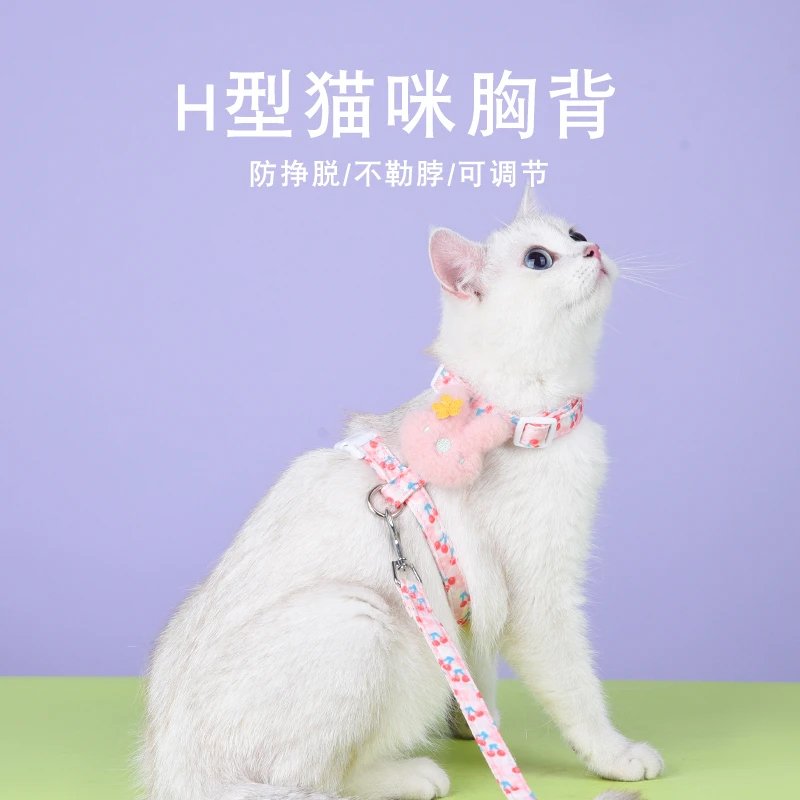 猫咪牵引胸背带家用外出套装小猫幼猫成猫小清新小兔子可爱