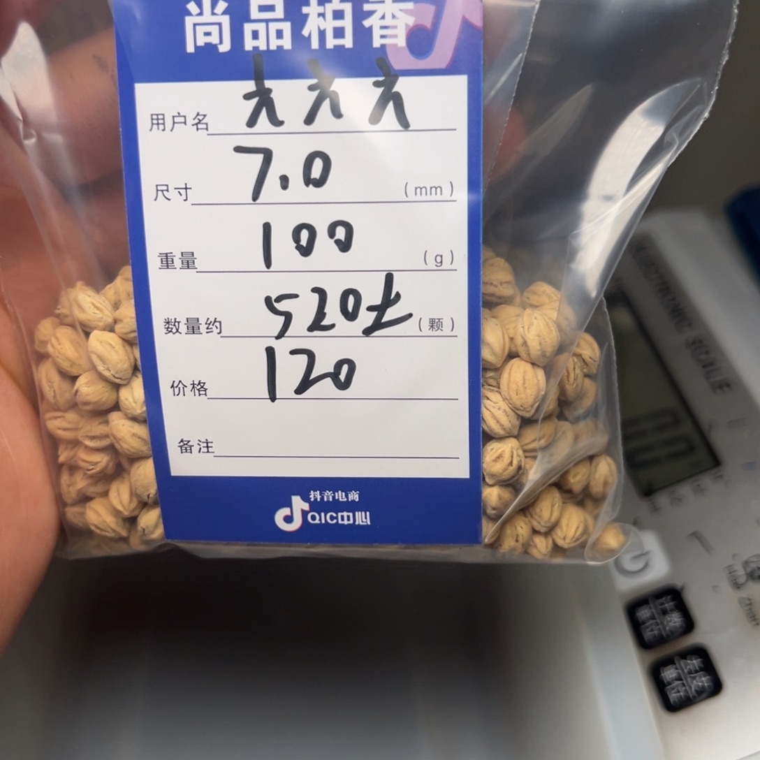 六***六柏香籽/百香籽吊坠