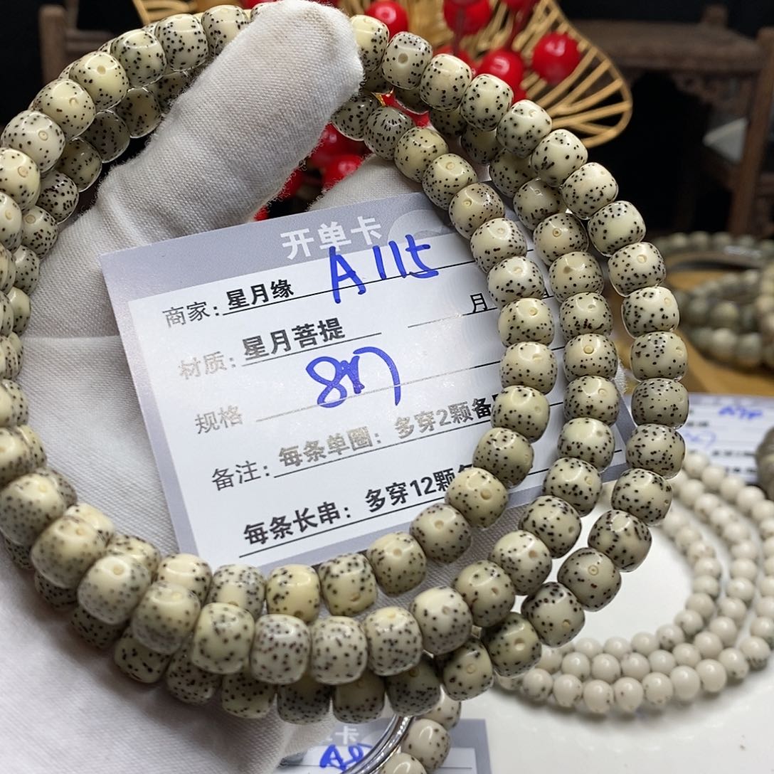 【闪购商品】星月菩提吊坠115?!!’mmlllo