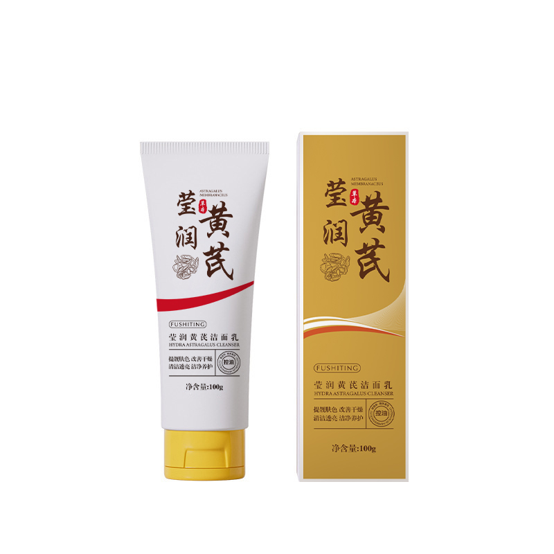 （抢-福袋）黄芪洁面国货洗面奶保湿透亮深层清洁