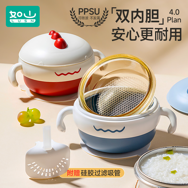 如山ppsu保温碗辅食碗宝宝吃饭专用防摔防烫儿童餐具注水碗
