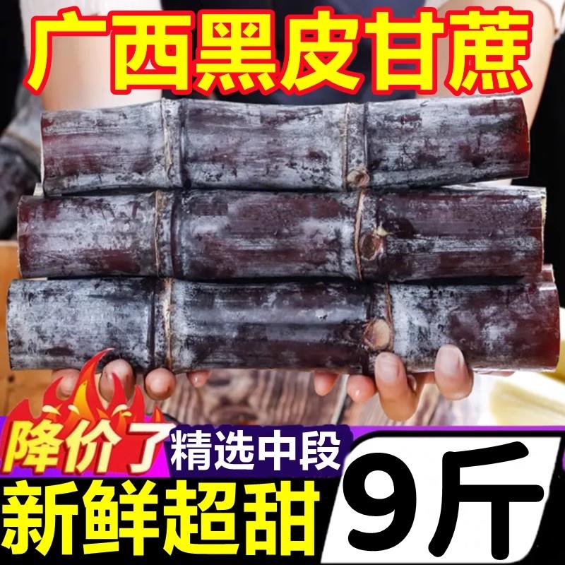 广西甘蔗5斤新鲜水果脆甜多汁应当季甜杆果蔗整箱特产