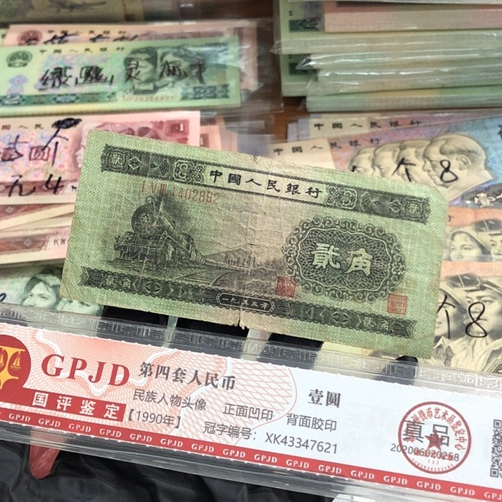 凌***云一张，火车头892 真币小裂品相如图 按图发