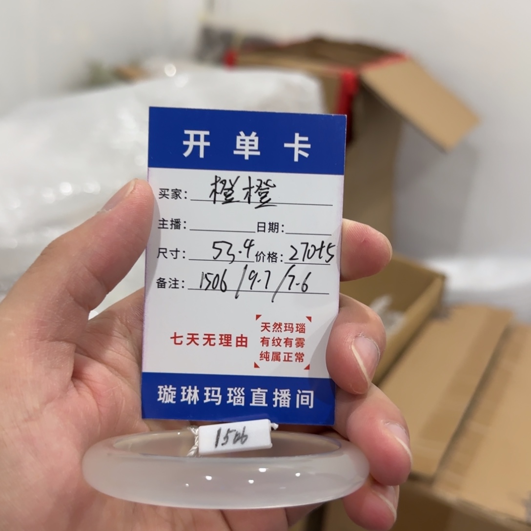 玛瑙/玉髓合金手镯1506