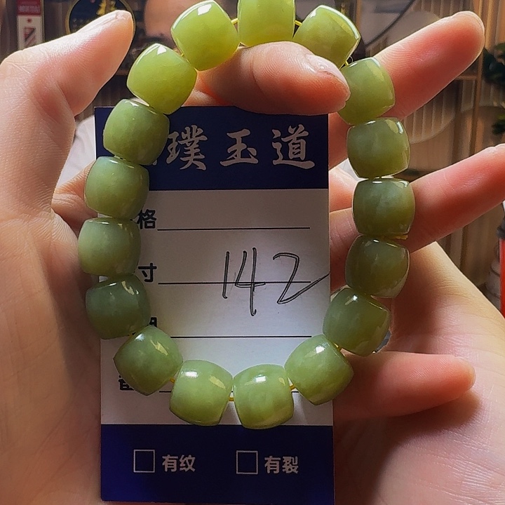 和田玉手串未镶嵌用****0